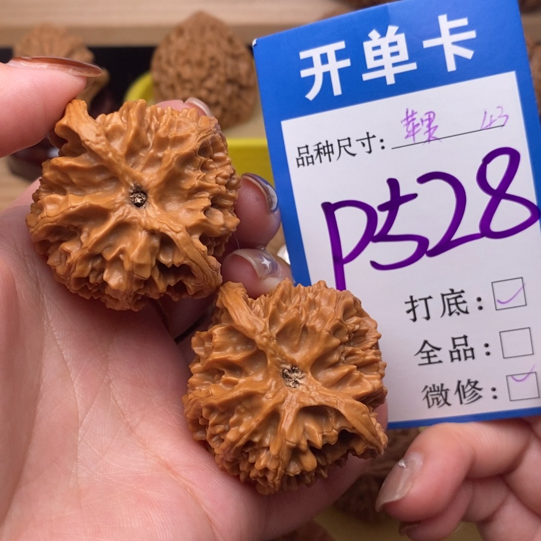 把件文玩核桃苹果园43