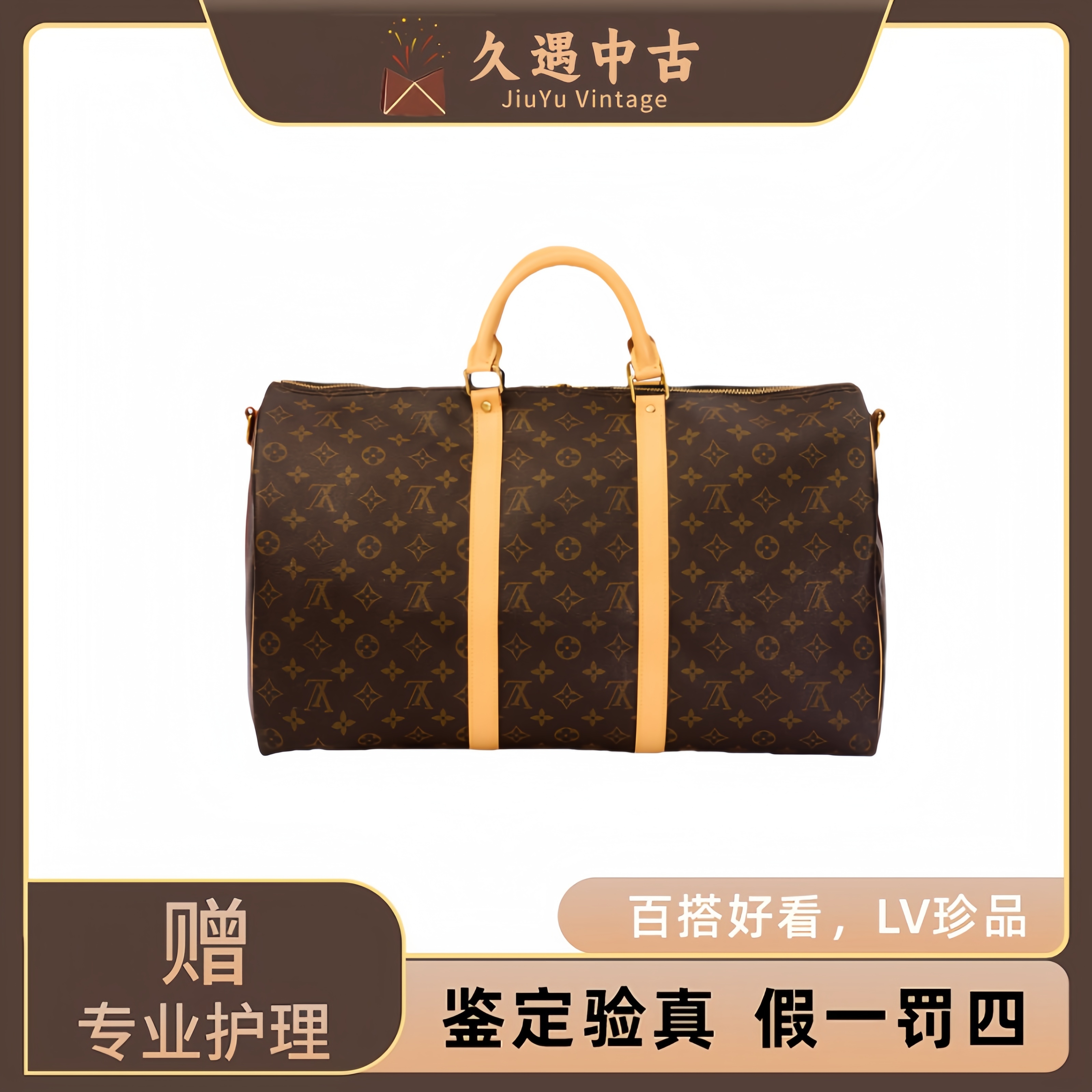 99新 LouisVuitton/路易威登  LV老花50旅行袋棕色手提包大号中古