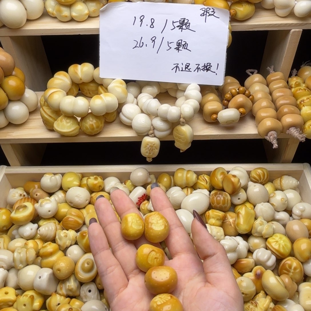 上***！菩提根/象牙果吊坠瑕疵款
