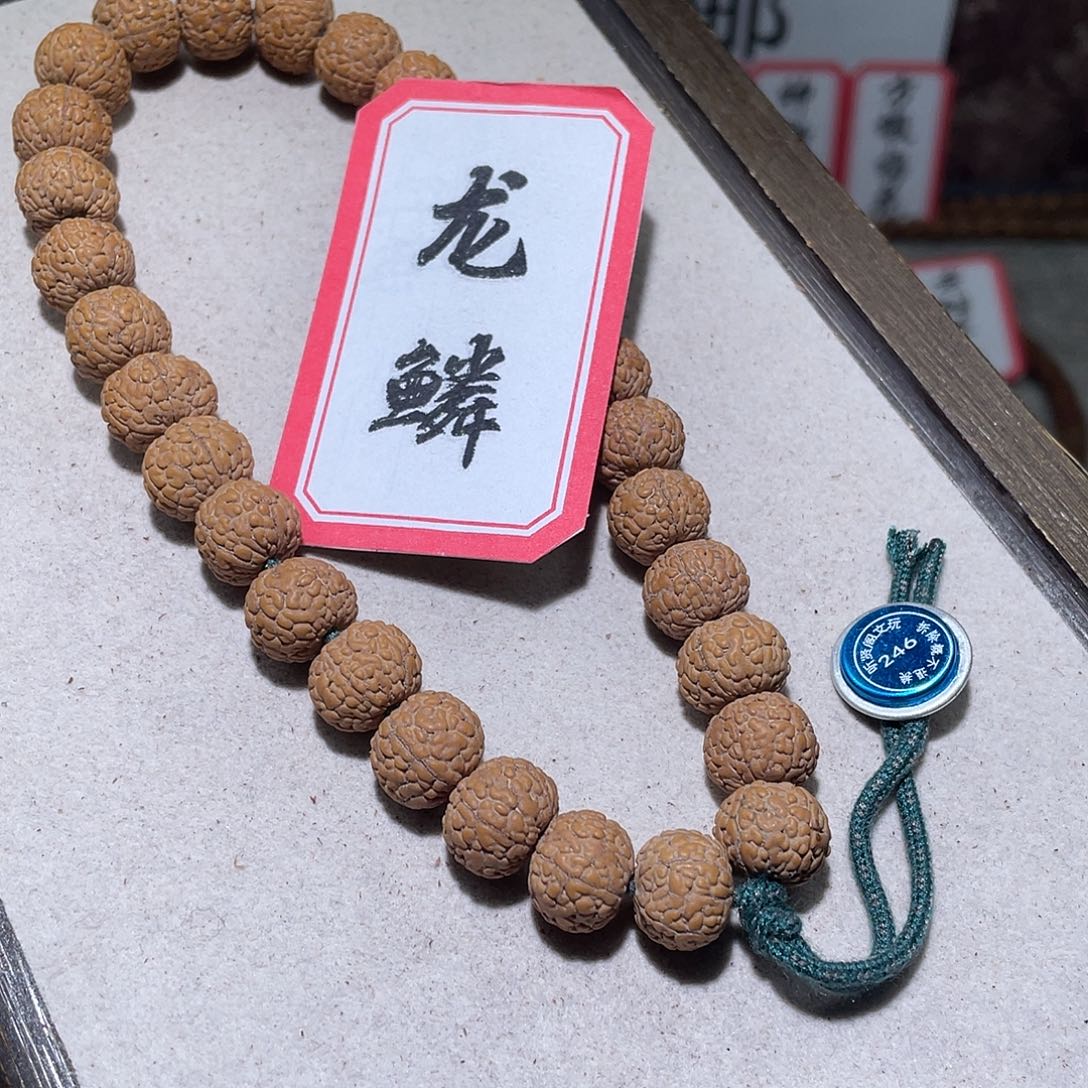 手串金刚菩提246龙鳞