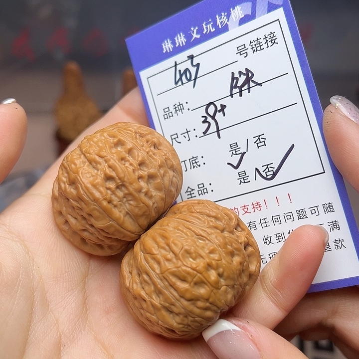 文玩核桃吊坠核桃403