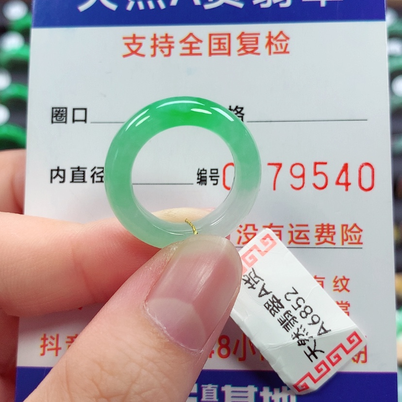 【闪购商品】未镶嵌戒指翡翠9/10号