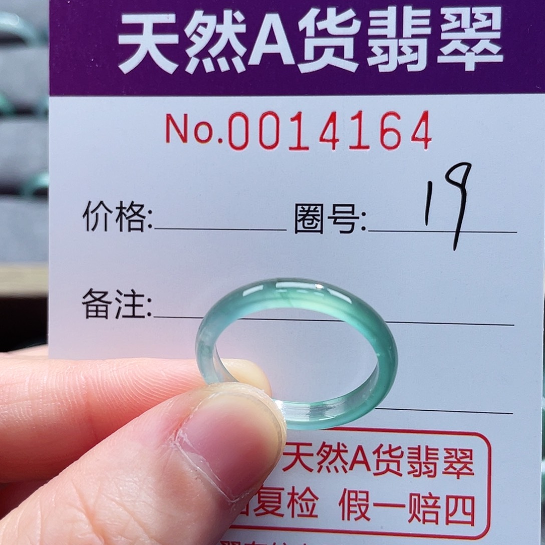 翡翠戒指未镶嵌戒指