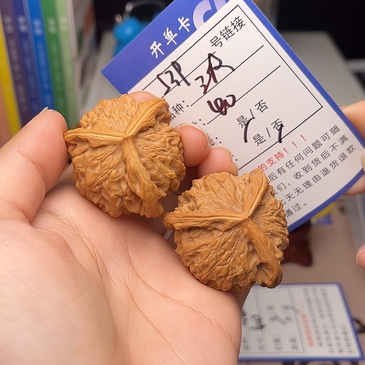 文玩核桃手捻核桃539