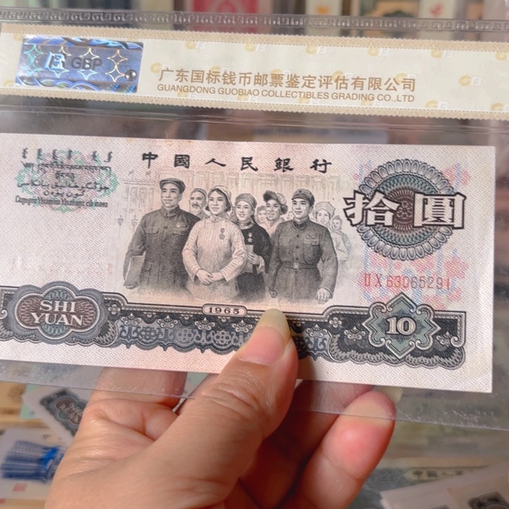 大团结1张，无47—————-