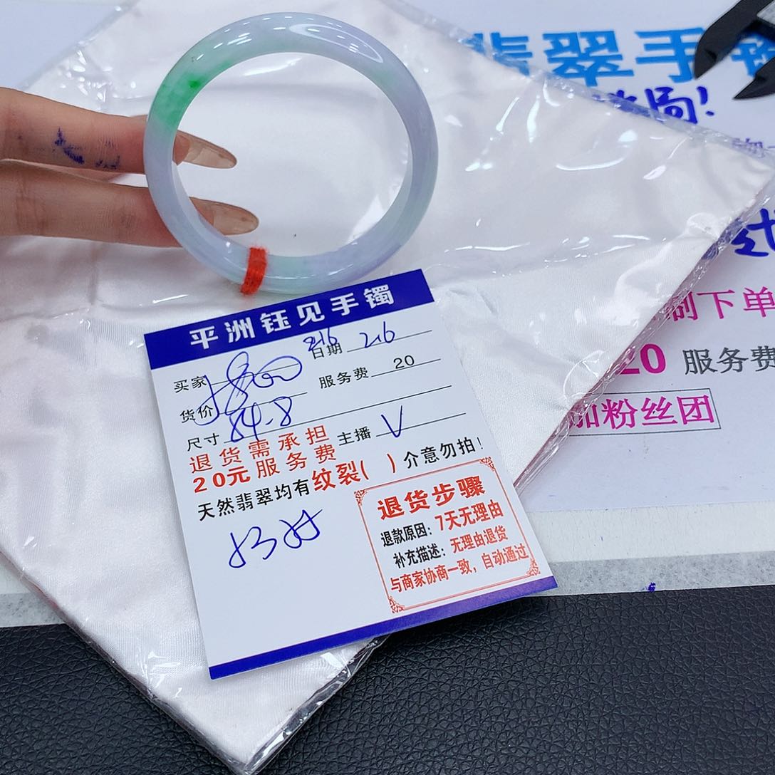 翡翠手镯未镶嵌IP，butataye