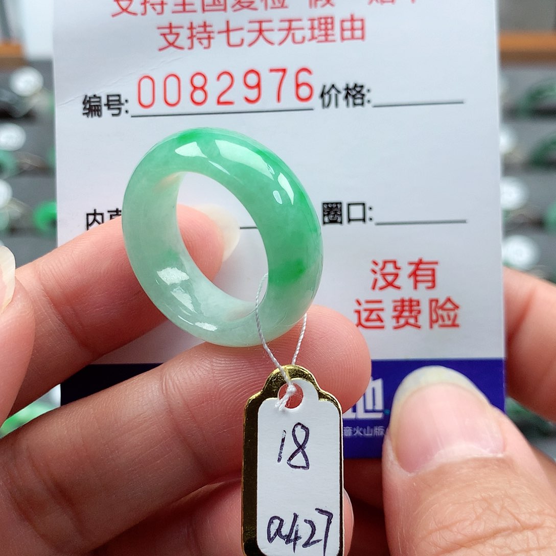翡翠戒指未镶嵌18号
