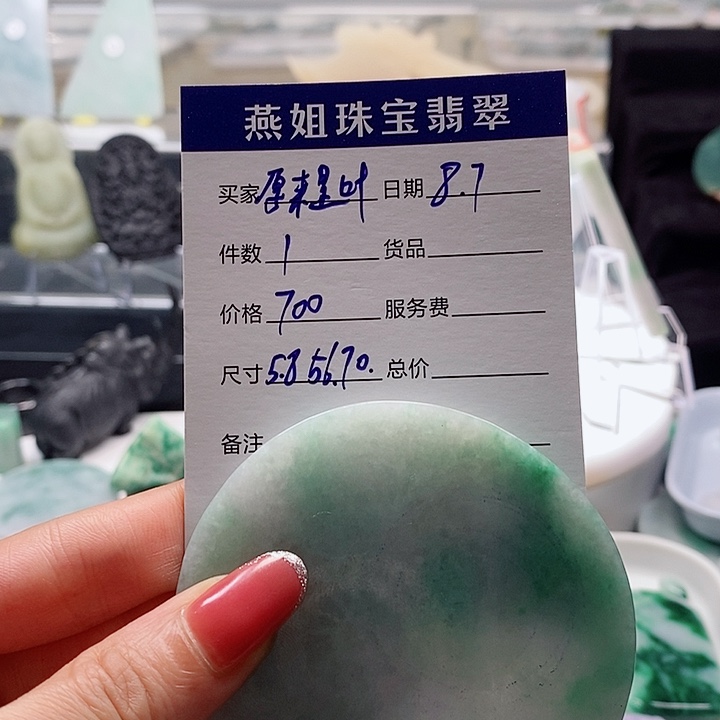 定制翡翠未镶嵌麻烦天然A货翡翠挂件