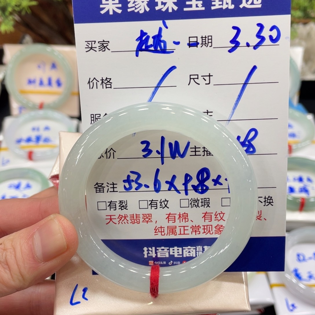 翡翠未镶嵌手镯越**好翡翠