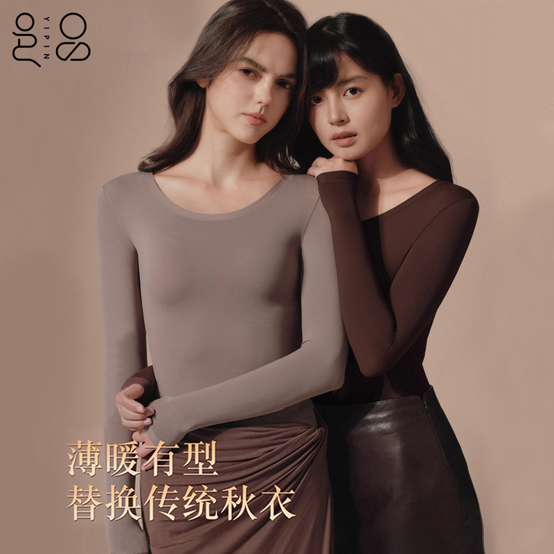 邑品玻尿酸美肤衣无痕热力感高弹暖姜肌底衣超薄保暖内衣红色套装