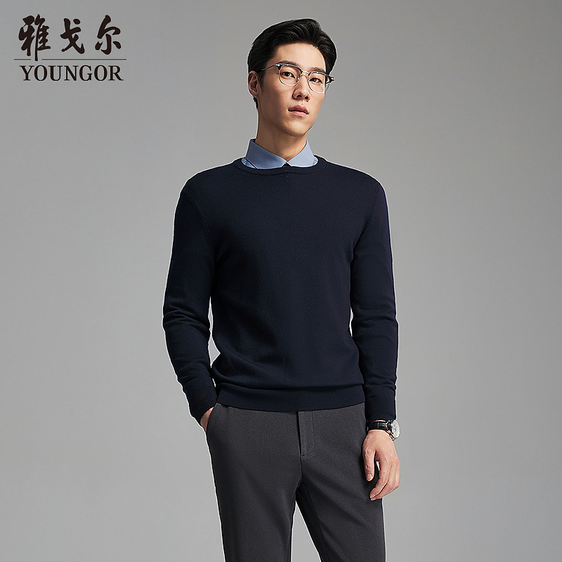 【可机洗全羊毛】雅戈尔秋冬季男士圆领套头商务休闲纯色打底毛衫