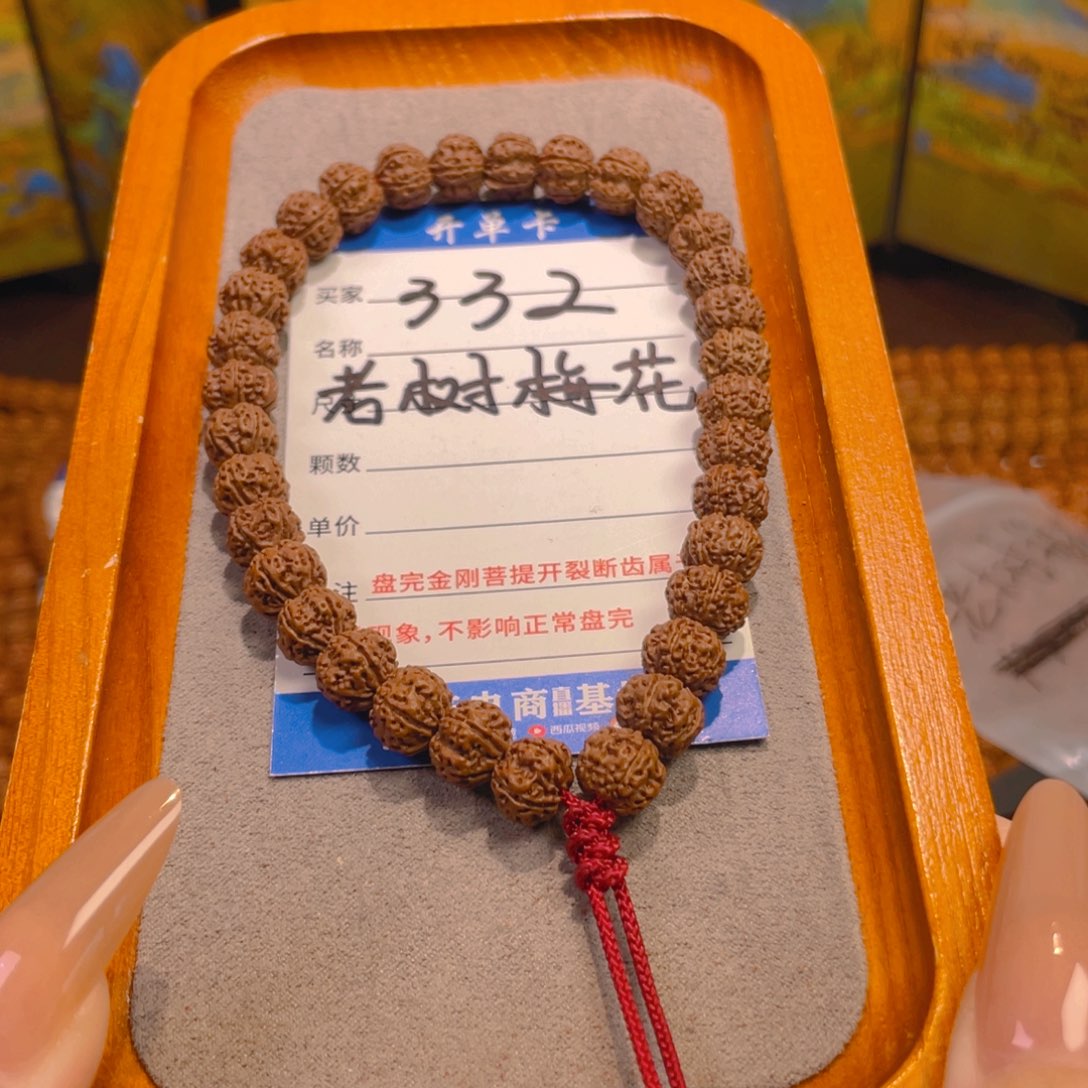 金刚菩提手串332五瓣老树梅花卡9