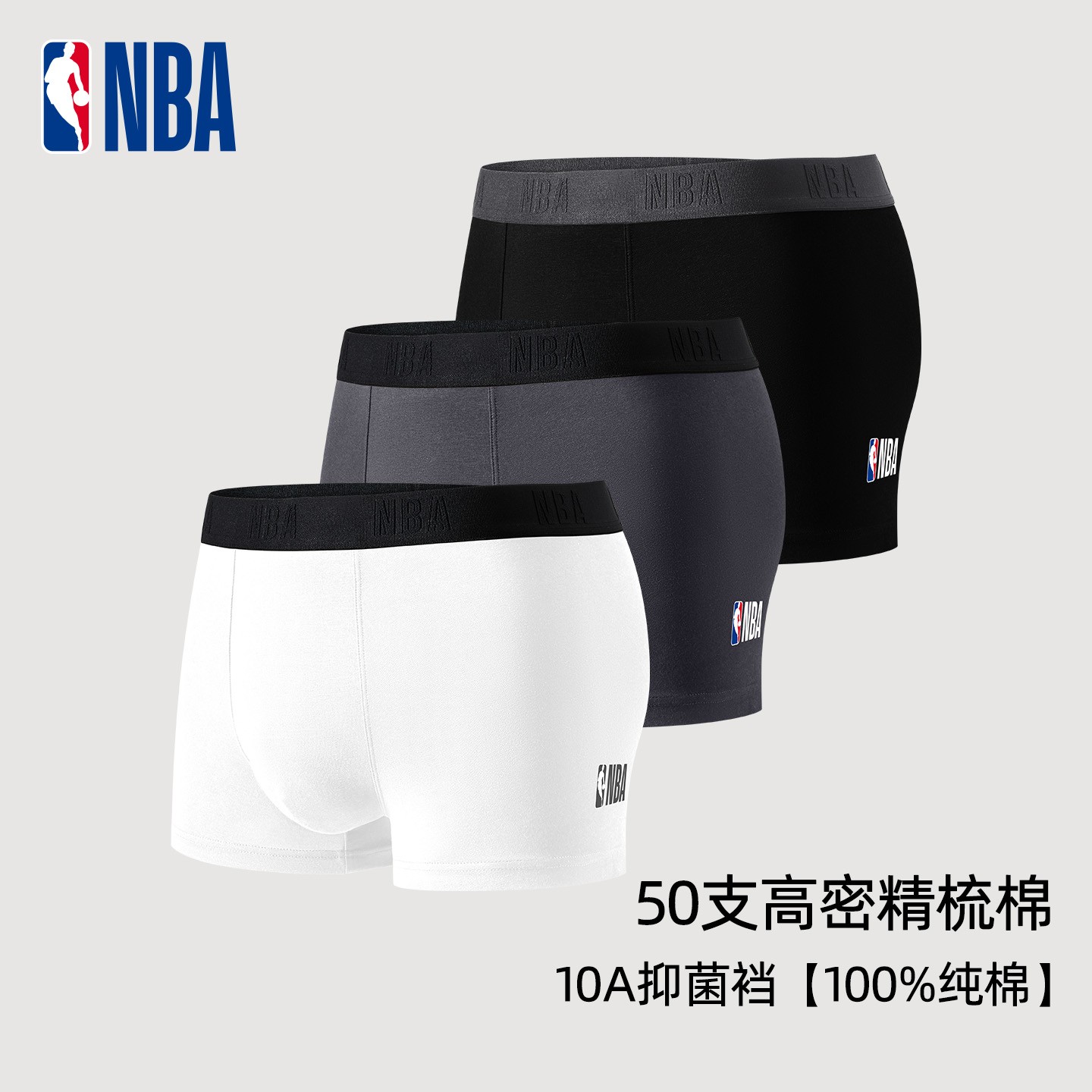 NBA男士内裤A类纯棉10A抗菌平角裤高密纯棉底档透气吸汗防闷热