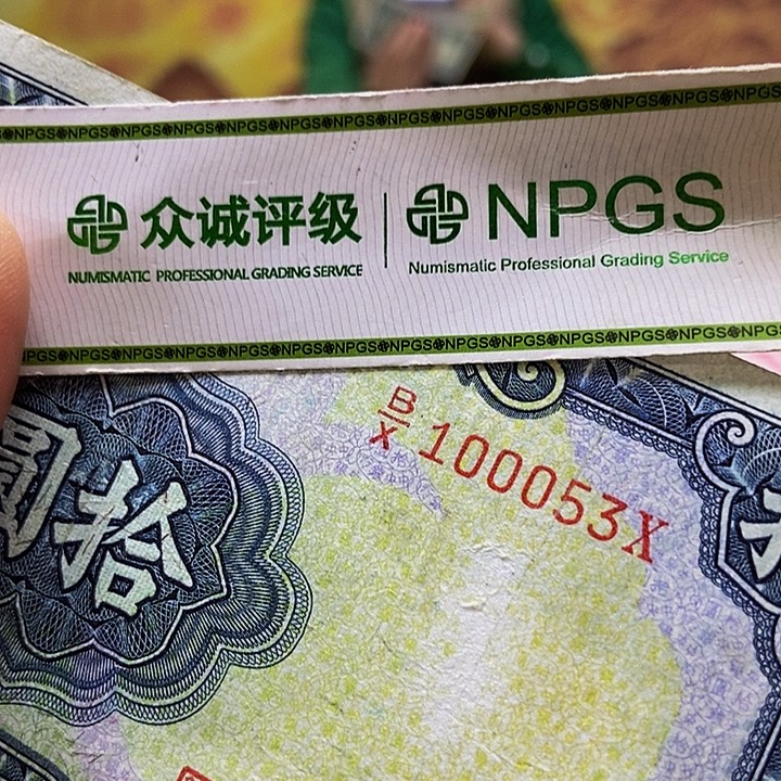 退市老纸币品相如图看好再买
