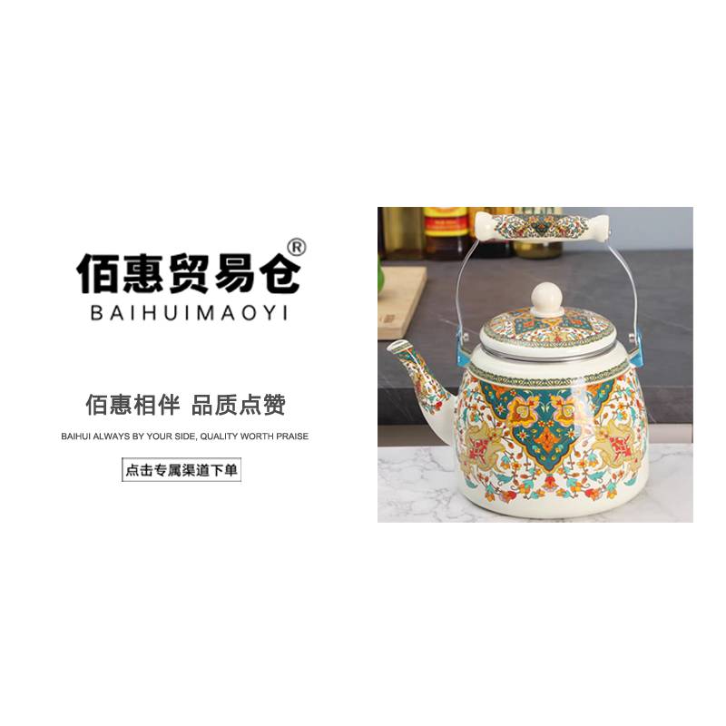 珐琅搪瓷壶加厚加热茶壶复古泡茶壶饭店咖啡壶 颜色款式随机发fy