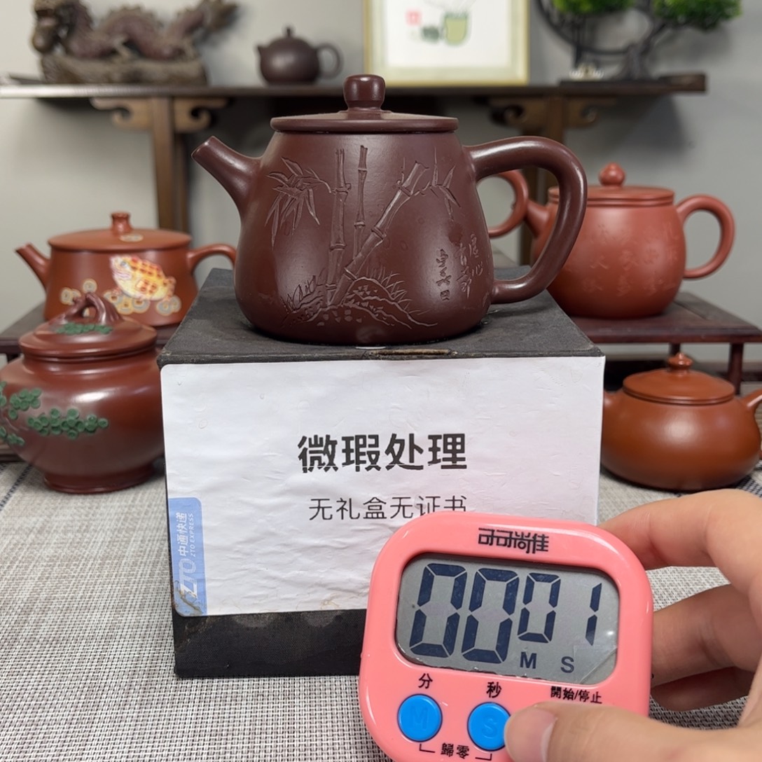 郑***鸿茶壶紫砂微瑕处理