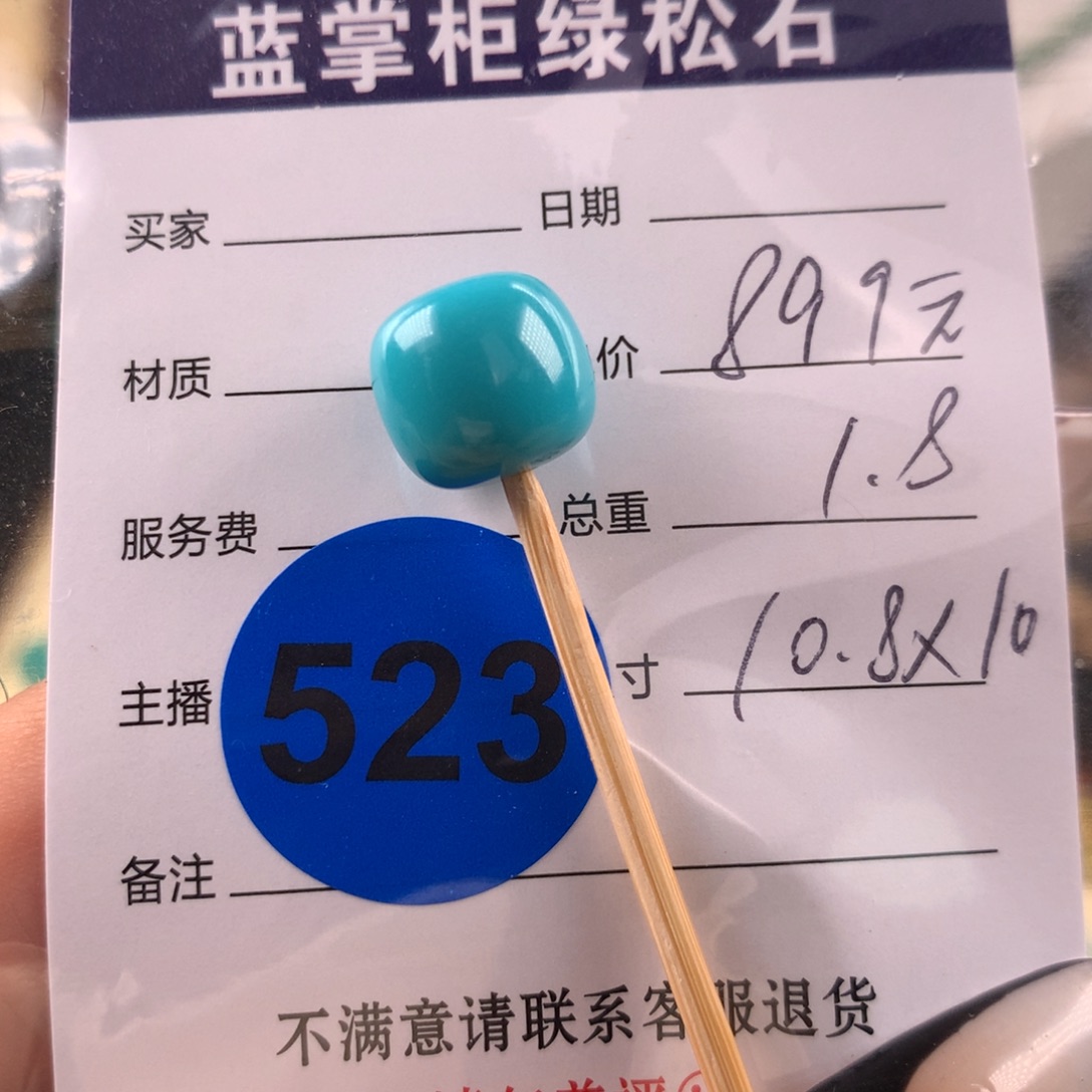 未镶嵌绿松石挂件