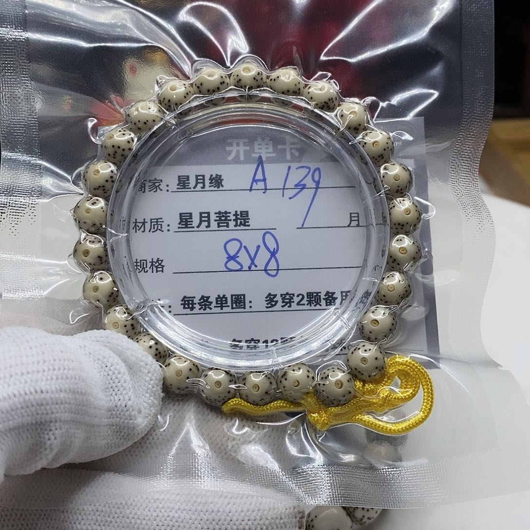 【闪购商品】星月菩提吊坠A139?!!!’mmm