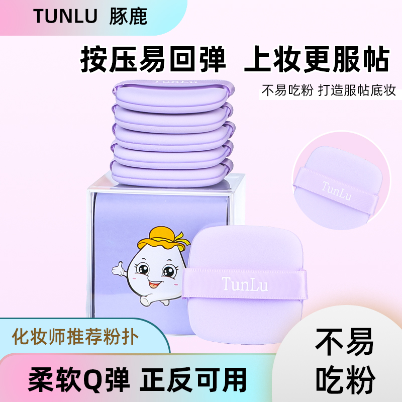 魔方粉扑紫色气垫粉扑柔软细腻干湿两用不易吃粉1盒6个装