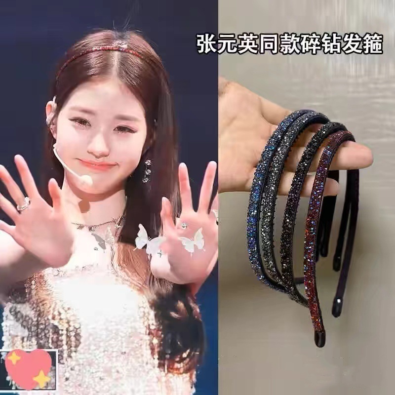 张元英同款高级感碎钻发箍韩国发饰气质百搭压发头箍满钻细发卡女