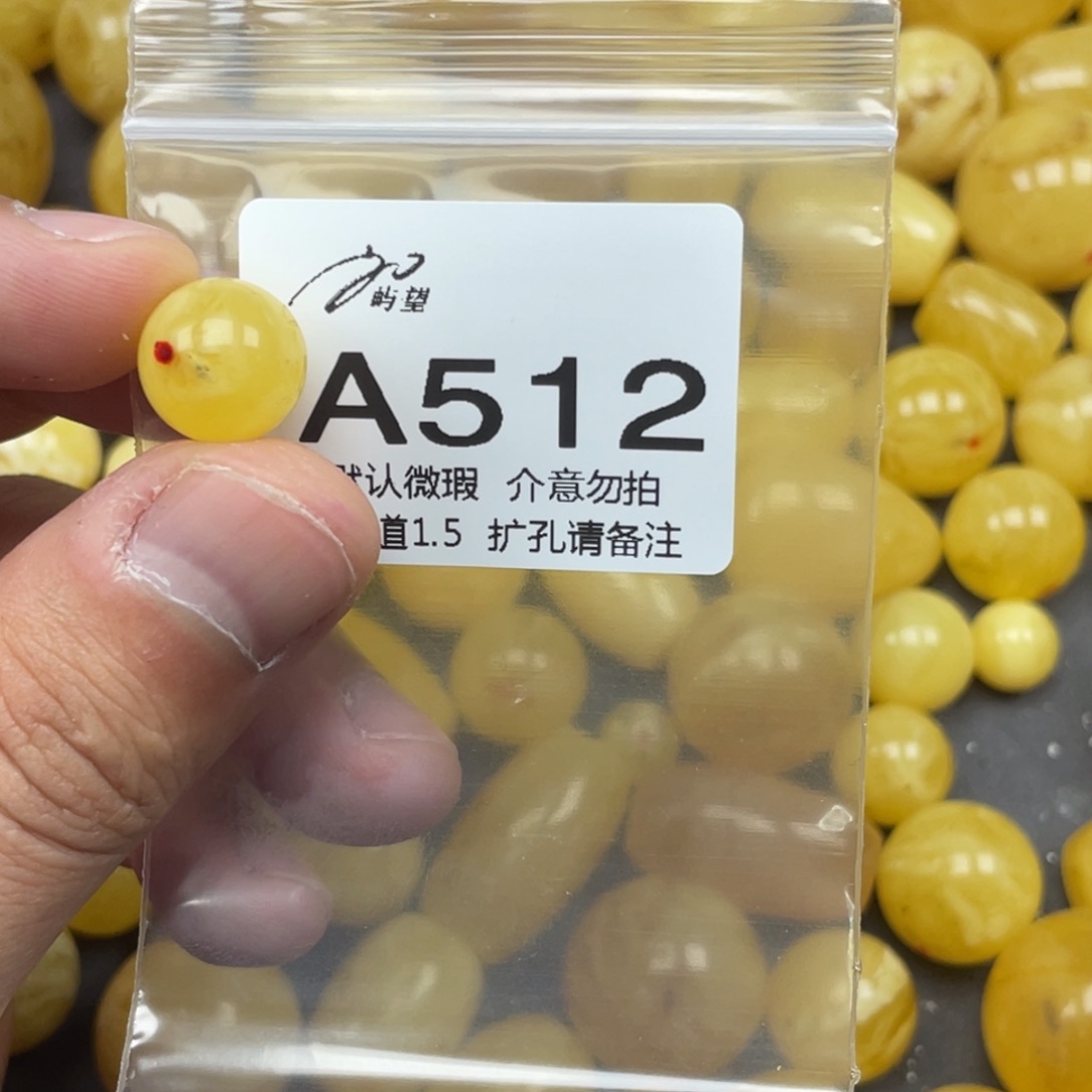 蜜蜡未镶嵌珠宝奇石