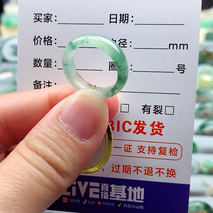 翡翠戒指未镶嵌9号
