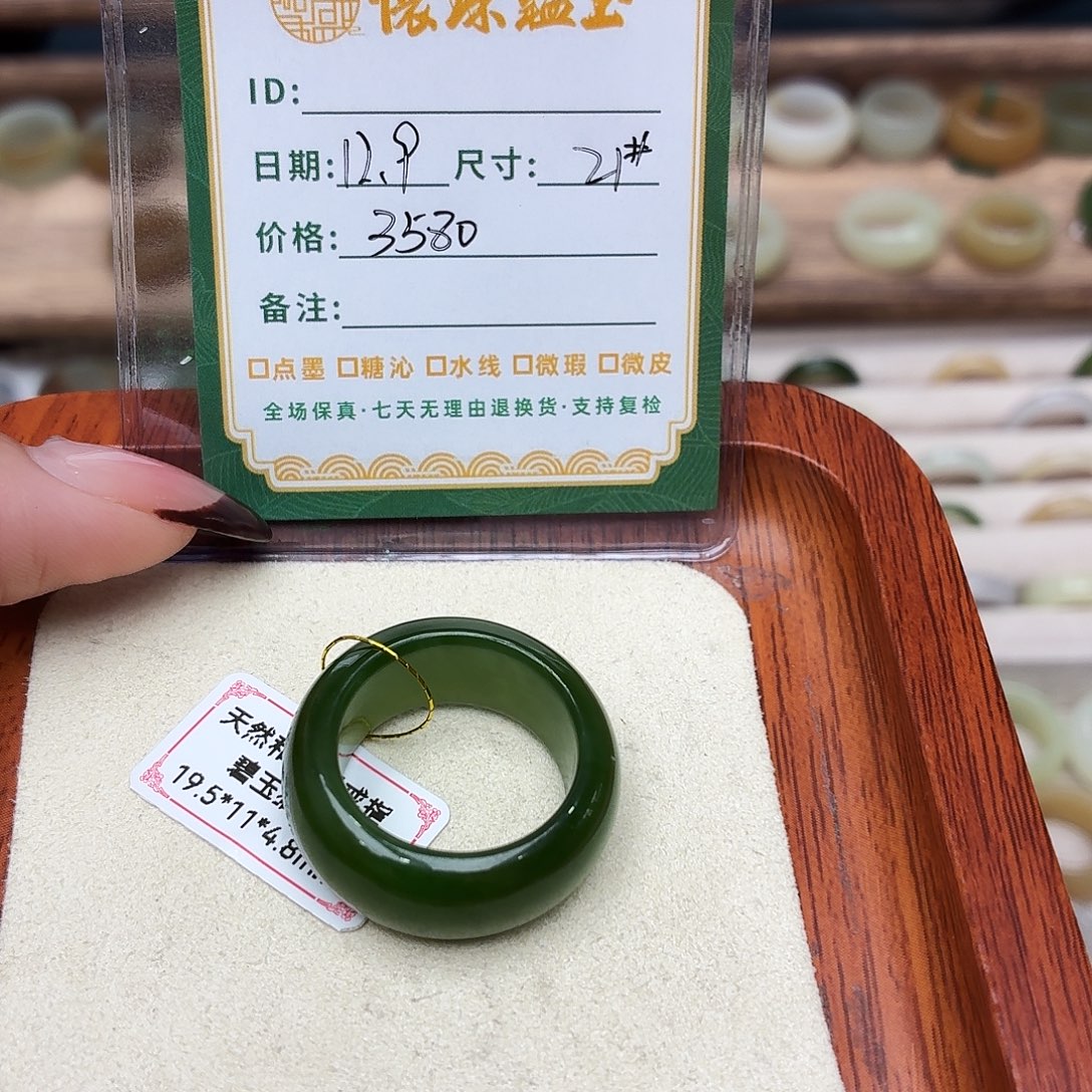 S***。和田玉未镶嵌戒圈