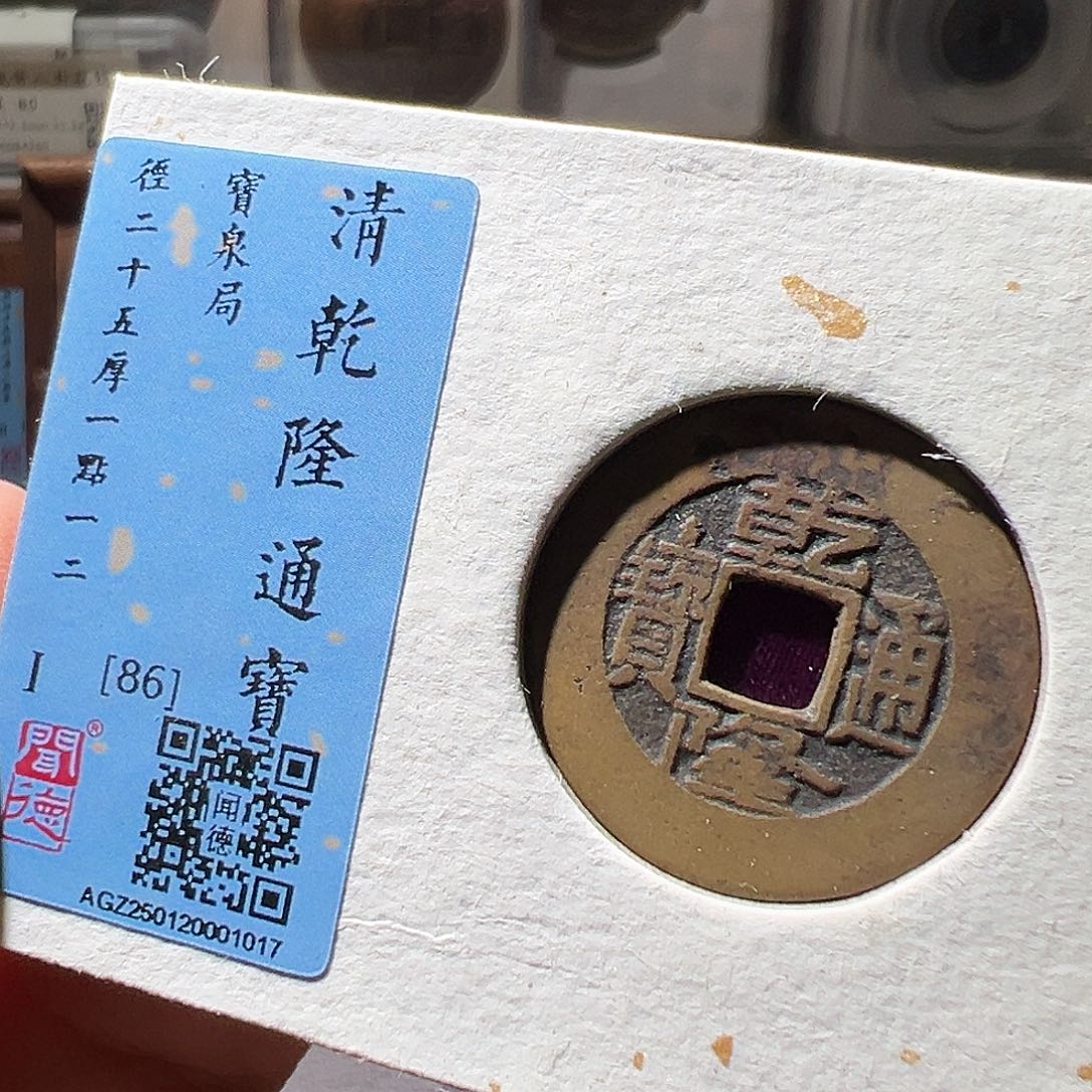 铜乾隆。25+华夏天玺总店