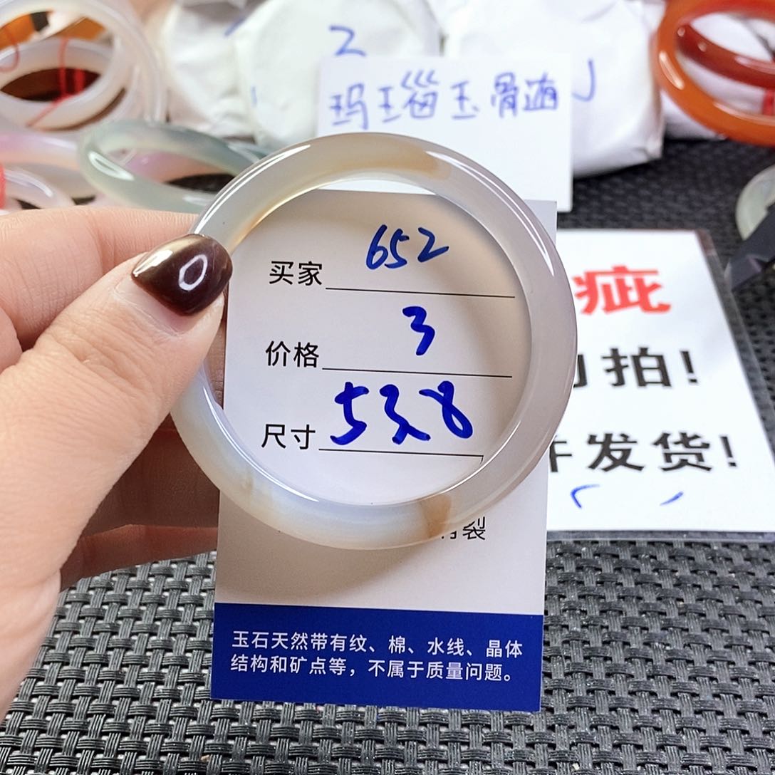 手镯玛瑙/玉髓未镶嵌652