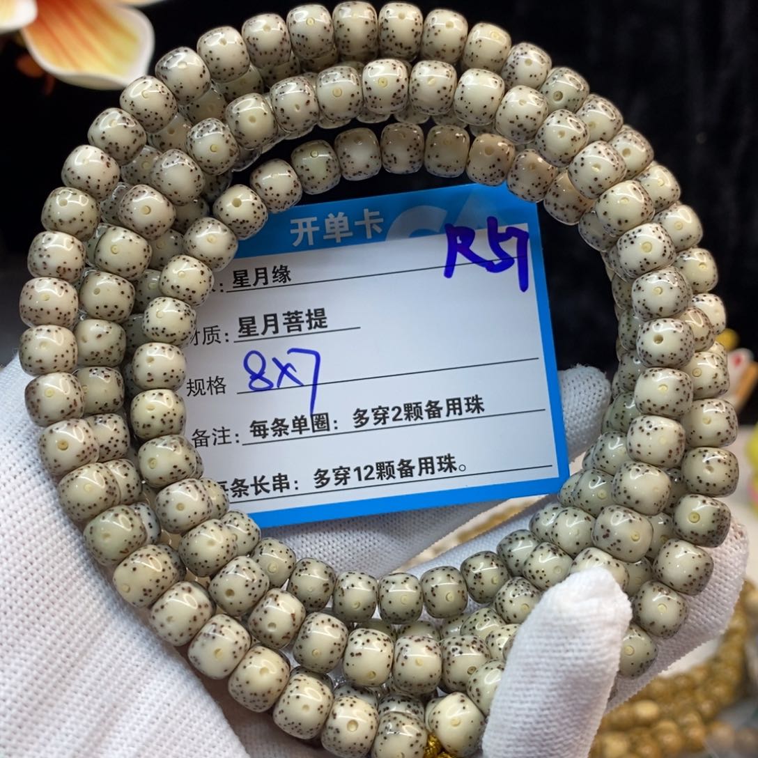 【闪购商品】吊坠星月菩提R57—————-