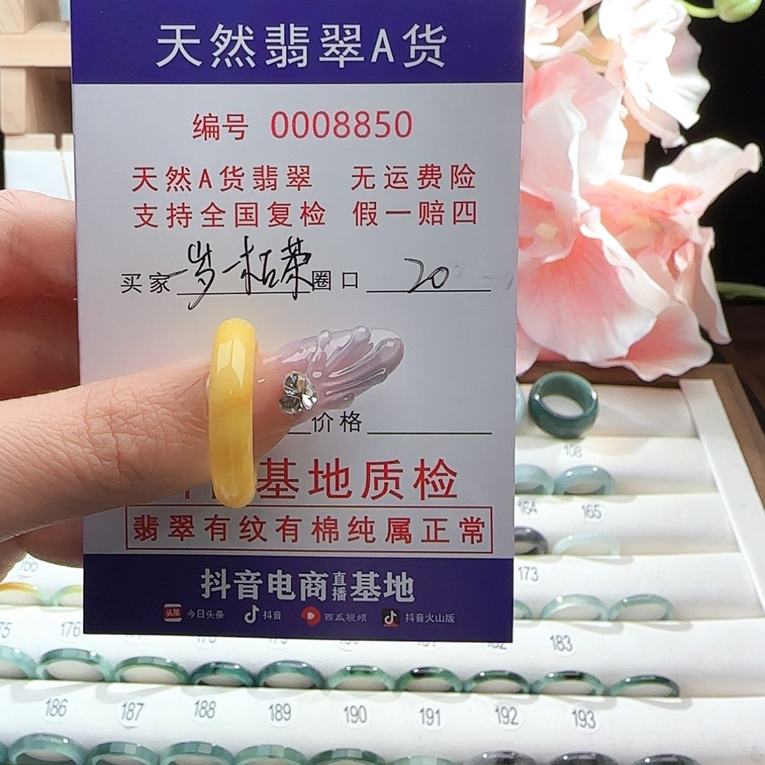 一***荣翡翠未镶嵌戒指戒指