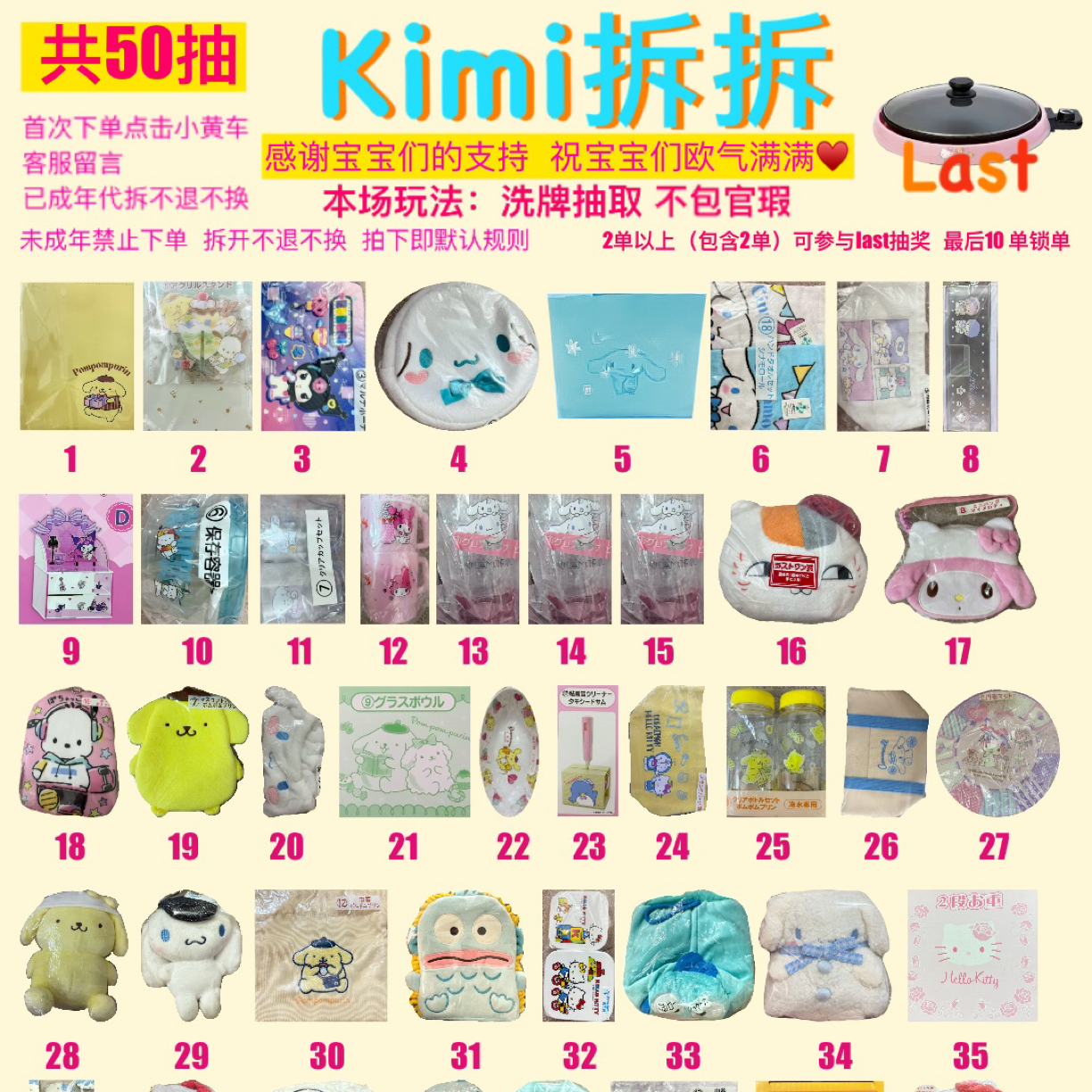【Kimi】三丽鸥可爱系列水杯零钱包毛绒公仔
