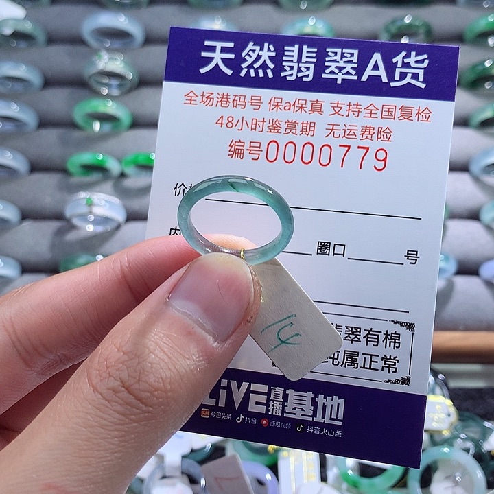 翡翠戒指未镶嵌翡翠