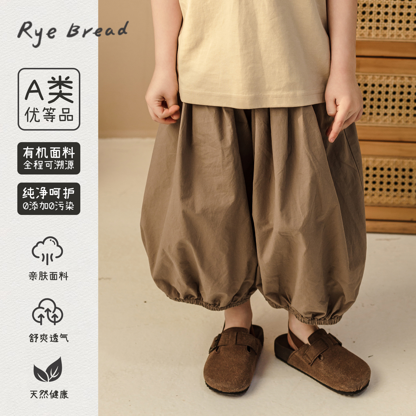 ryebread/黑面包童装 韩系男小童纯色宽松百搭休闲裤 5夏