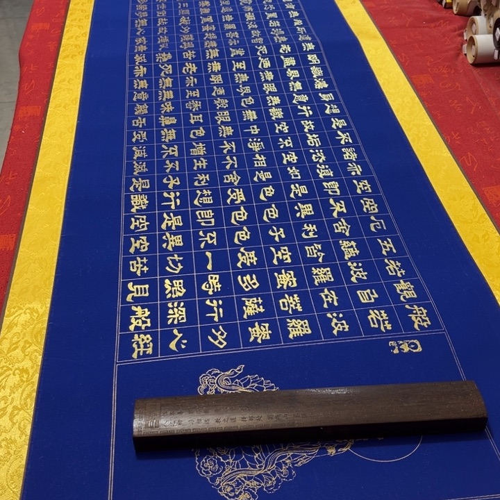 书法心。经卷轴隶书205✖️55左右金墨