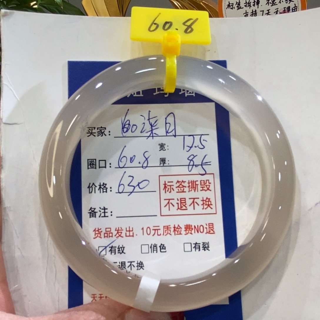 玛瑙/玉髓手镯未镶嵌柒*❤