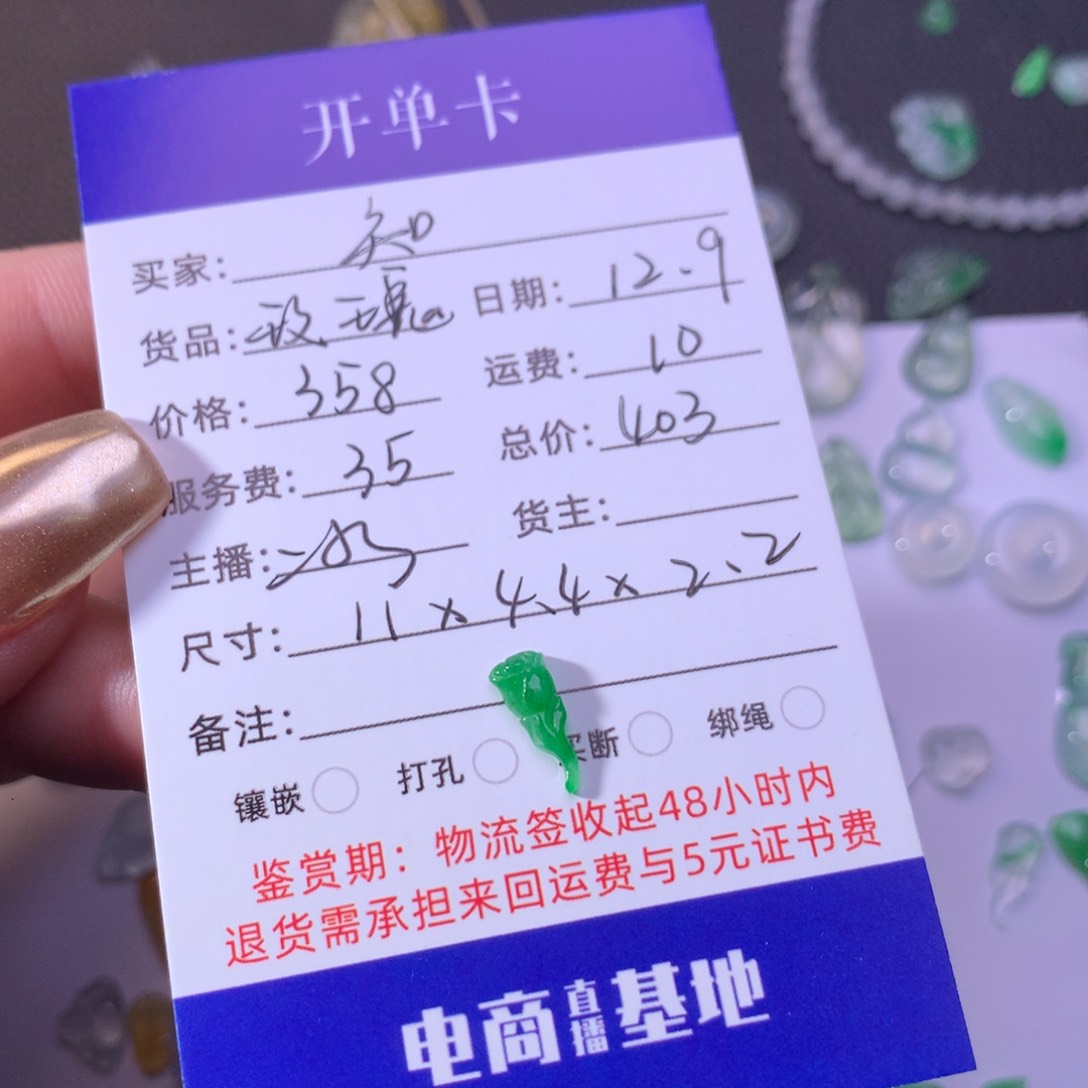 颈饰未镶嵌翡翠知****乐翡翠裸石