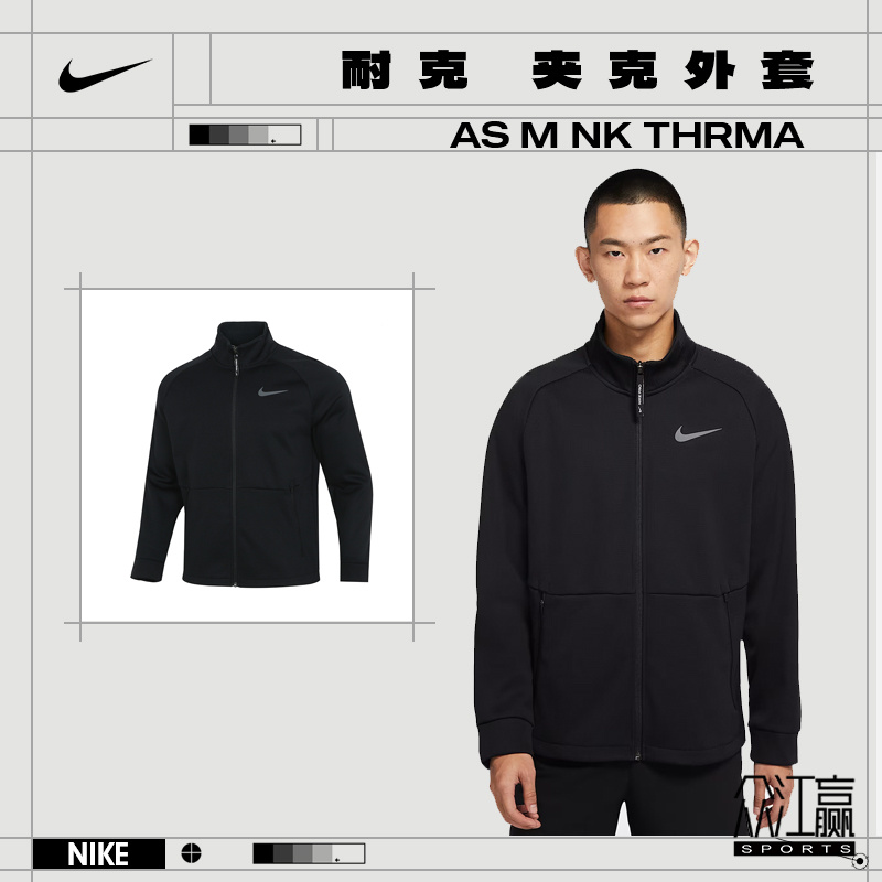 【流光风】【众江赢】Nike耐克男子运动休闲夹克外套DM5941-010