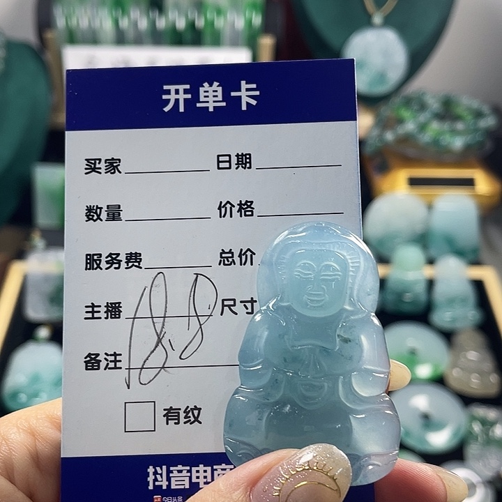 颈饰未镶嵌翡翠观音