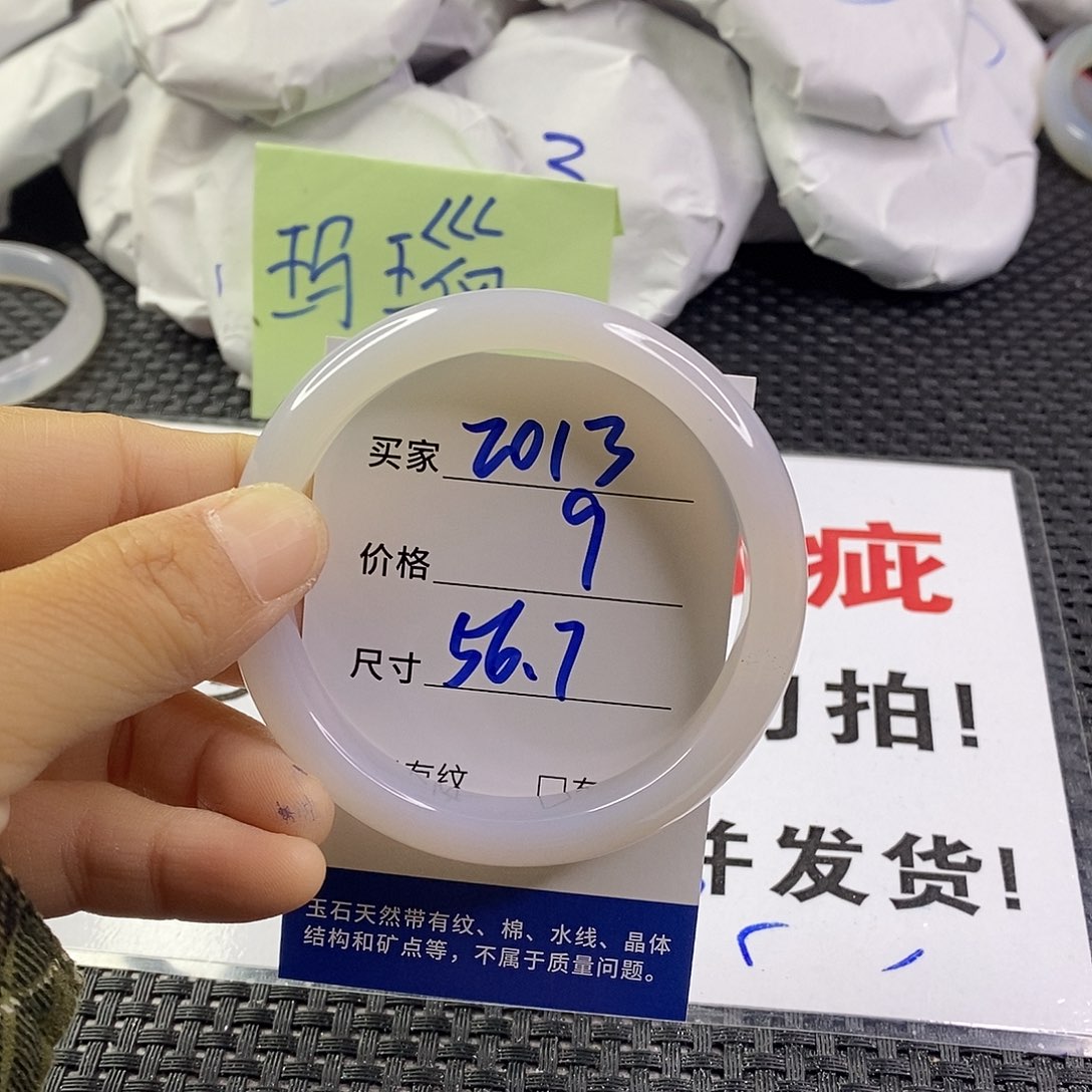 手镯玛瑙/玉髓未镶嵌2013