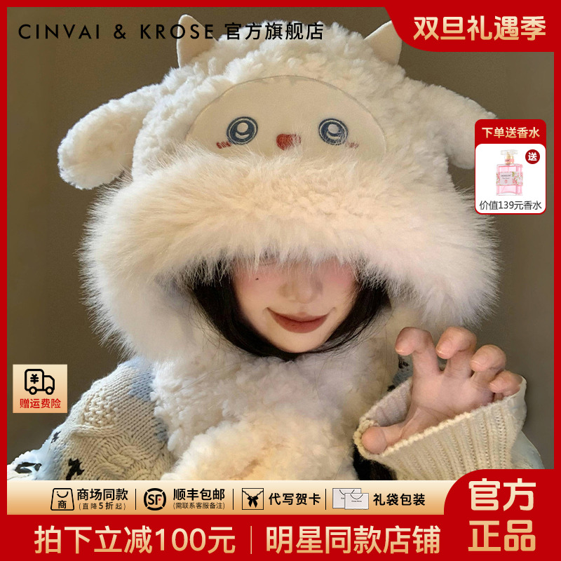 【CinvaiKrose旗舰店】小绵羊帽女款2025新款冬季防寒围脖护耳一体