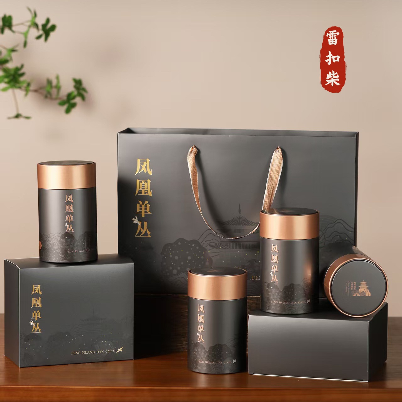 顺丰发货雷扣柴凤凰高山老枞工夫茶春茶雷劈柴潮州单丛茶碳焙茶礼