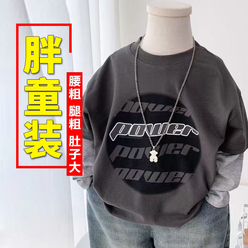 童装春季长袖T恤2025男童新款春秋打底衣中大童假两件大码上衣