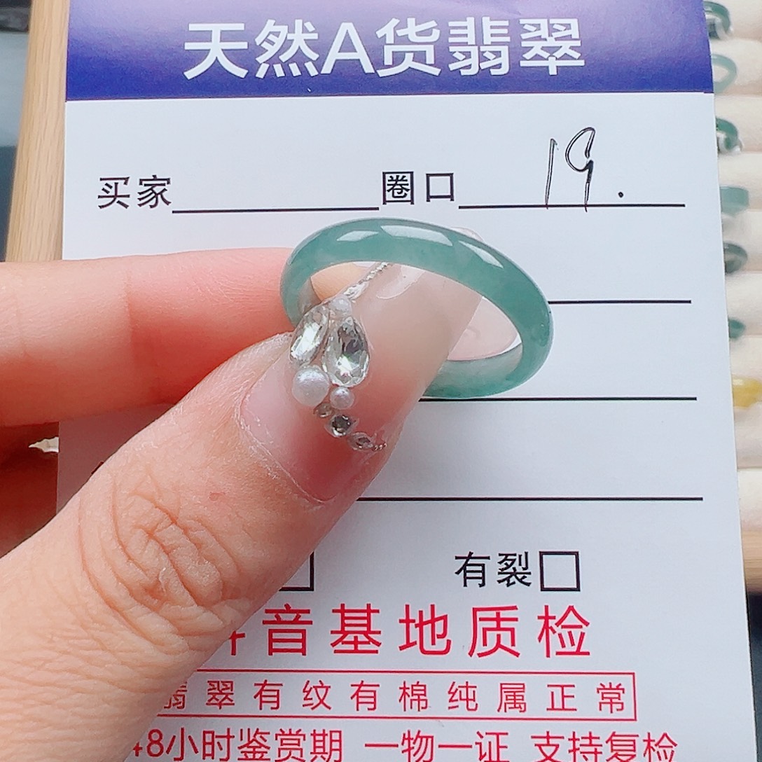 翡翠未镶嵌戒指天然