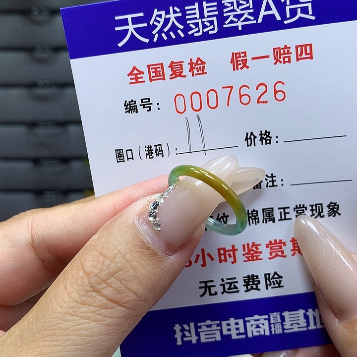 翡翠戒圈未镶嵌    7626