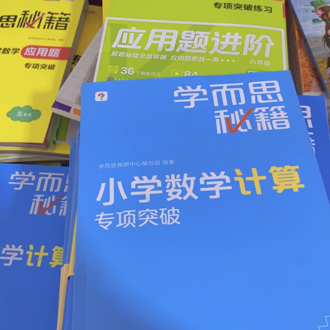 1-6年级小学数学计算专项突破全套