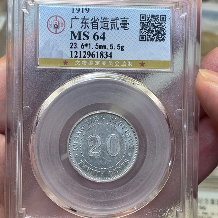 银古钱币一枚图片品相