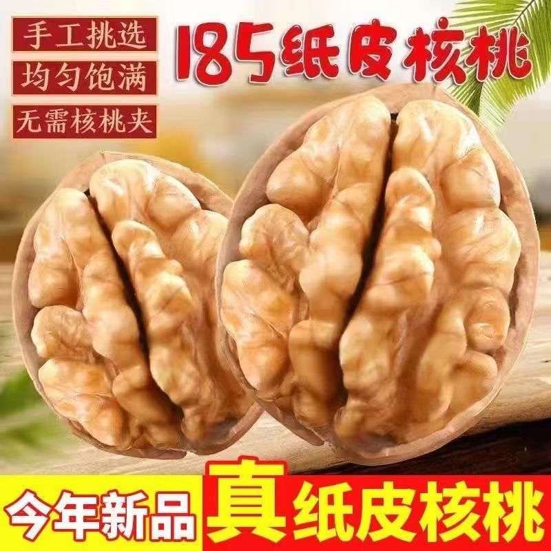 3斤装【新疆阿克苏直发】2025年正宗阿克苏纸皮核桃手捏即开坚果