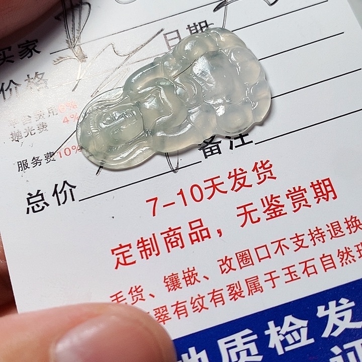 未镶嵌定制翡翠书*