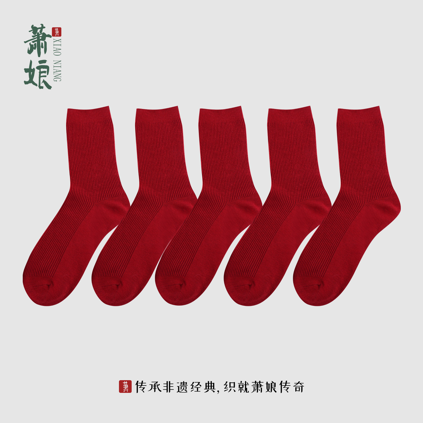 萧娘【羊绒袜】山羊绒+绵羊毛百搭保暖长筒袜男女款新春长袜XNA1152